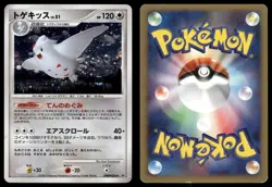 Togekiss DPBP#204 Holo Rare 2007 Dawn Dash Pokemon Japanese - Image 3