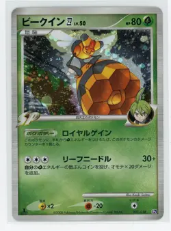 Japanese Pokemon TCG - Vespiquen 003/018 - Gallade Half Deck - 1st Edition Holo - Image 1