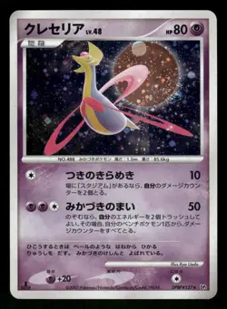 2007 Heavy Played Pokemon Cresselia DPBP#526 Moonlit Pursuit DP4 Japanese - Image 1