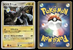 Luxray 039/090 Holo Rare 2009 Advent of Arceus Pokemon Japanese - Image 3