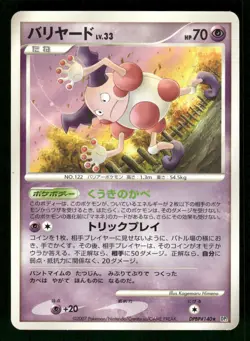 2007 Heavy Played Pokemon Mr. Mime DPBP#140 Secret of the Lakes DP2 Japanese - Image 1
