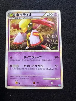 Pokemon Xatu Holo #43 from Japanese Heartgold Soulsilver in LP condition! - Image 1