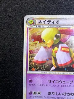 Pokemon Xatu Holo #43 from Japanese Heartgold Soulsilver in LP condition! - Image 2