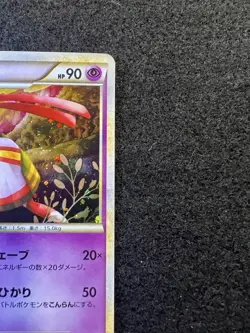 Pokemon Xatu Holo #43 from Japanese Heartgold Soulsilver in LP condition! - Image 3