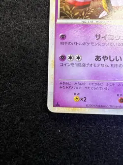 Pokemon Xatu Holo #43 from Japanese Heartgold Soulsilver in LP condition! - Image 5