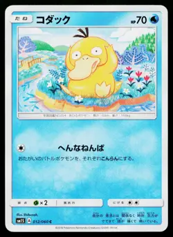 Psyduck 012/060 Common Collection Sun Pokemon Japanese Lightly Played - Image 1