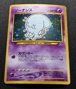 Wobbuffet No. 202 Japanese Crossing The Ruins Holo Rare Pokemon Vintage Old Back - Image 4