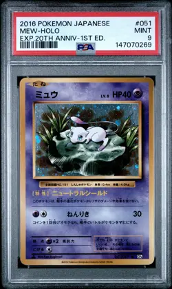 2016 POKEMON JAPANESE EXPANSION 20TH ANNIVERSARY 1ST EDITION #051 MEW-HOLO PSA 9 - Image 1