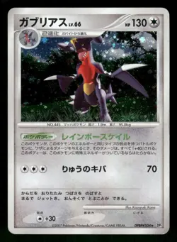 2007 Heavy Played Pokemon Garchomp DPBP#504 Secret of the Lakes DP2 Japanese - Image 1