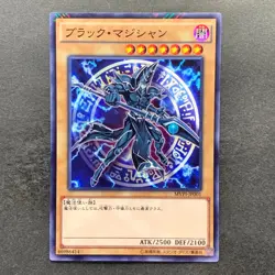NM Dark Magician MVPI-JP001 KC Rare YuGiOh 80 - Image 1