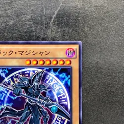 NM Dark Magician MVPI-JP001 KC Rare YuGiOh 80 - Image 3