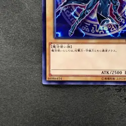 NM Dark Magician MVPI-JP001 KC Rare YuGiOh 80 - Image 4