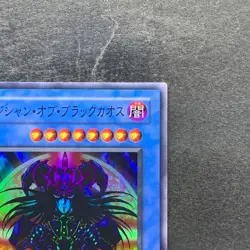 NM Magician Black Chaos P3-07 Super Rare YuGiOh 160 - Image 3