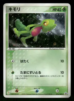 2003 Heavy Played Pokemon Treecko 016/ADV-P 7-Eleven Japanese - Image 1