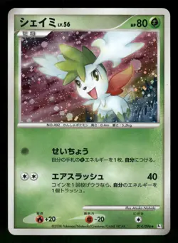 2008 Heavy Played Pokemon Shaymin 014/096 Galactic's Conquest Pt1 Japanese - Image 1