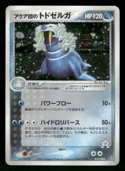 2003 HP Pokemon Team Aqua's Walrein 012/033 Aqua Half Deck 2 Japanese - Image 1