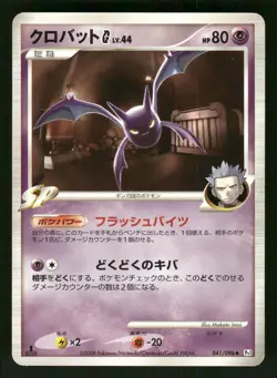 2008 Light Play Pokemon Crobat G 041/096 Galactic's Conquest Pt1 Japanese - Image 1