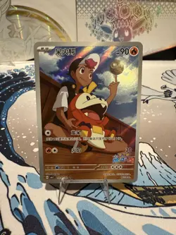 Fuecoco 0309/09 Secret Full Art Rare Holo Chinese Gem Pack Vol 1 Pokemon 000792 - Image 1