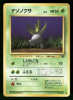 1997 Light Played Pokemon Oddish No. 043 Jungle Set Japanese - Image 1