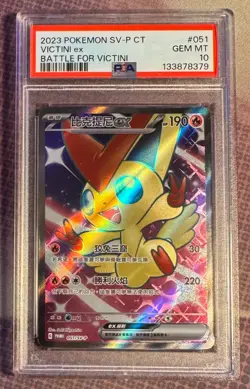 2023 Pokemon Chinese Victini EX Battle For Victini 051/SV-P PSA 10 Promo - Image 1