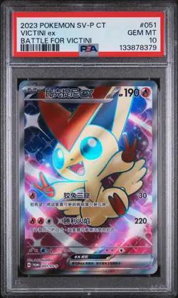 2023 Pokemon Chinese Victini EX Battle For Victini 051/SV-P PSA 10 Promo - Image 2