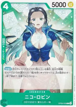 One Piece Card Game OP09-033 Nico Robin (C Common) Booster Pack New Emperor (OP- - Image 1