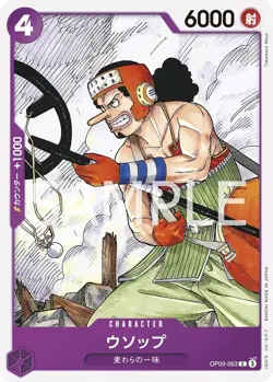One Piece Card Game OP09-063 Usopp C (Common) New Emperor - Image 1