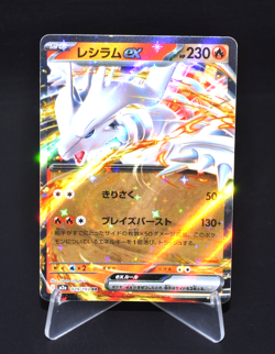 Reshiram ex RR 029/193 M2a MEGA Dream ex Excellent Japanese Pokemon Card MEGA JP - Image 1