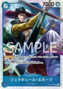 One Piece Card Game OP09-048 Dracule Mihawk SR (Super Rare) New Emperor - Image 1