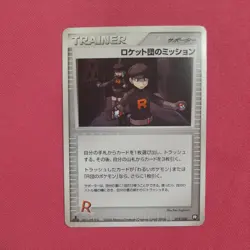 Pokemon 2004 Japanese Team Rocket Returns - Team Rocket Mission 019/020 Card MP - Image 1