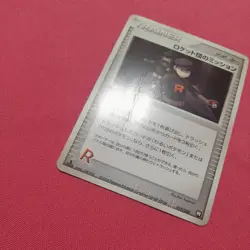 Pokemon 2004 Japanese Team Rocket Returns - Team Rocket Mission 019/020 Card MP - Image 2