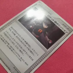 Pokemon 2004 Japanese Team Rocket Returns - Team Rocket Mission 019/020 Card MP - Image 3