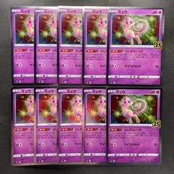 NM 10 card Mew 002/028 S8a 25th Anniversary - Pokemon 2600 - Image 1