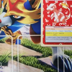 Charmeleon 005 Topsun Green Back Pokemon Card 1995 Japanese - Image 5