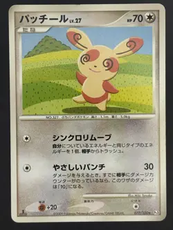 Pokemon Card / Card Spinda Rare 077/100 Pt3 1ED ( Beat of the Frontier ) - Image 1