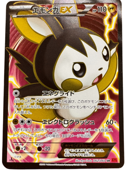 2013 Emolga EX 1st 062/060 SR XY1 Pokemon Card 2013 Japanese TCG Holo Rare m208 - Image 1