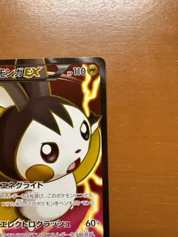 2013 Emolga EX 1st 062/060 SR XY1 Pokemon Card 2013 Japanese TCG Holo Rare m208 - Image 3