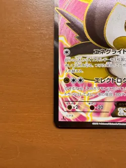 2013 Emolga EX 1st 062/060 SR XY1 Pokemon Card 2013 Japanese TCG Holo Rare m208 - Image 5