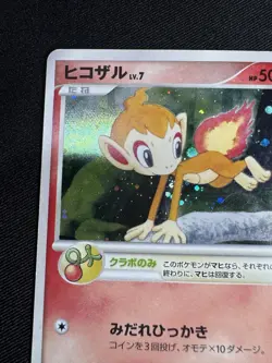 Pokemon card Chimchar 002/PPP Player's Fan Club Promo Holo 2007 Japanese H017 - Image 2