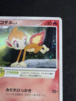 Pokemon card Chimchar 002/PPP Player's Fan Club Promo Holo 2007 Japanese H017 - Image 3