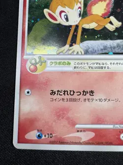 Pokemon card Chimchar 002/PPP Player's Fan Club Promo Holo 2007 Japanese H017 - Image 4