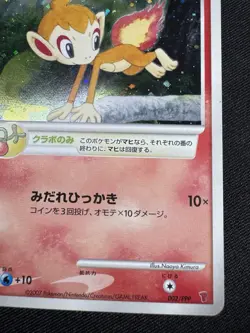 Pokemon card Chimchar 002/PPP Player's Fan Club Promo Holo 2007 Japanese H017 - Image 5