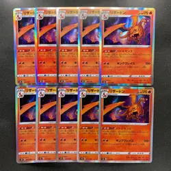 NM 10 card Charizard R 017/184 S8b VMAX Climax - Pokemon 1940 - Image 1