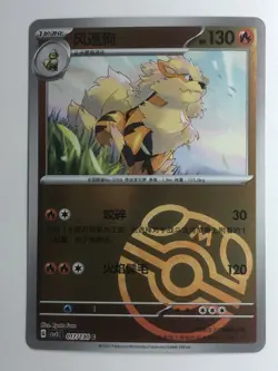 Pokemon card S-Chinese IN STOCK PTCG CSV3C 017/130 C - Image 1