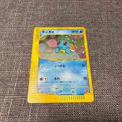 【Excellent+】Pokemon Card McDonald's Promo Squirtle 007/018 Japanese 2002 F/S - Image 1