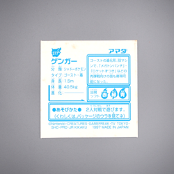 Pokemon Card AMADA Sticker Seal Gengar Silver Excellent Japanese r803 - Image 3