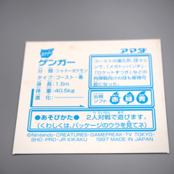 Pokemon Card AMADA Sticker Seal Gengar Silver Excellent Japanese r803 - Image 4