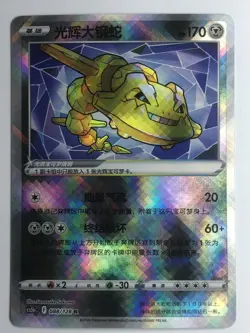 Pokemon card S-Chinese IN STOCK PTCG CS5bC F 088/128 K - Image 1