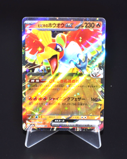 Ethan's Ho-Oh ex RR 021/193 M2a MEGA Dream ex Japanese Pokemon Card MEGA from JP - Image 1
