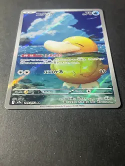 Japanese Seller、Psyduck、AR、199/193、MEGA Dream ex、M2a、Pokemon Card Game、very good - Image 2